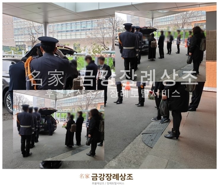 금강장례상조 이미지