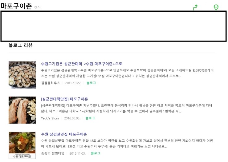 마포구이촌 이미지
