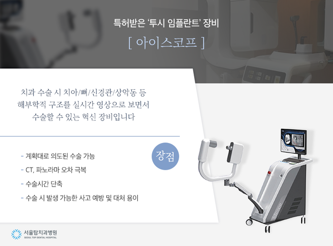 서울탑치과 이미지