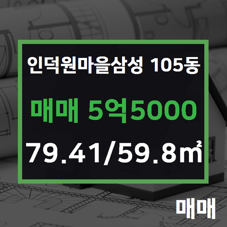 삼성공인중개사사무소 이미지