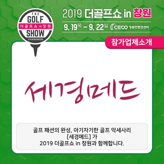세경메드 이미지
