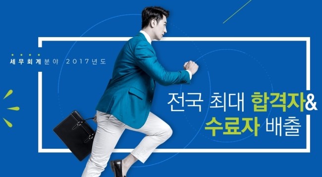 우리전산회계학원 이미지