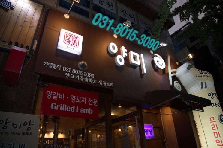참숯화로양고기 이미지