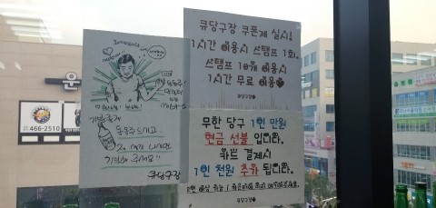 여기로당구장 이미지