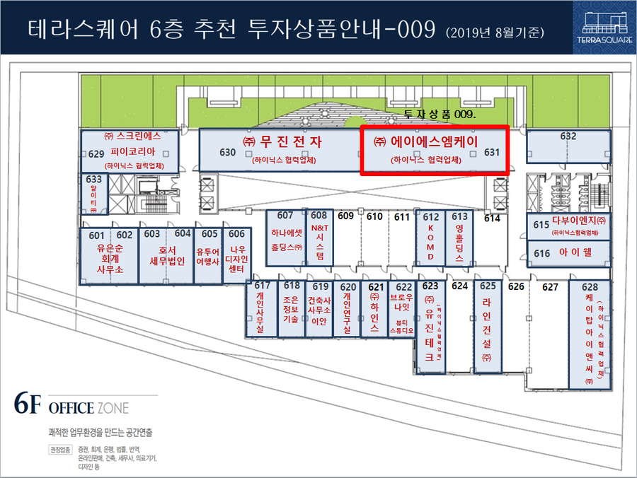 에이에스엠케이(주) 이미지