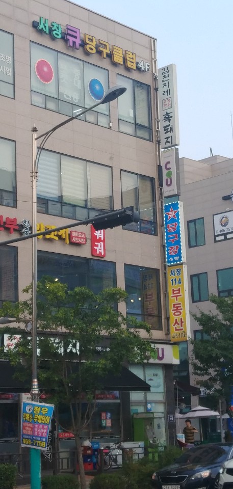 여기로당구장 이미지