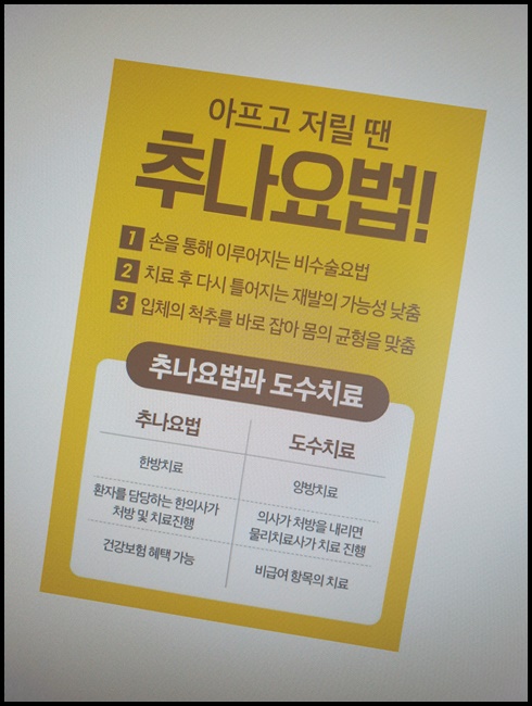 중앙한의원 이미지