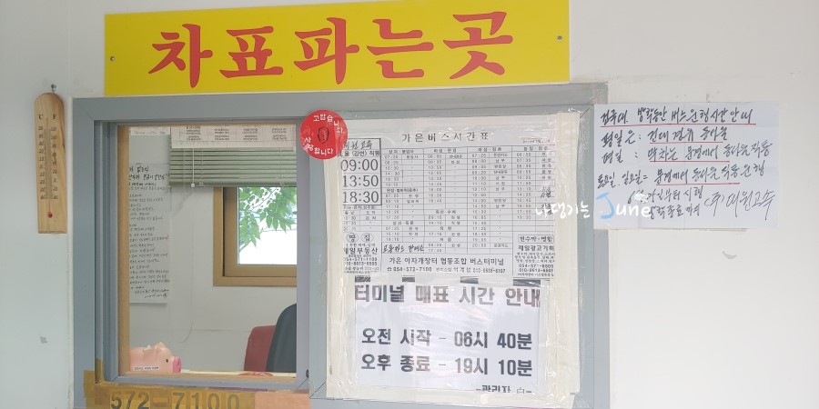 가은아자개장터버스터미널 이미지