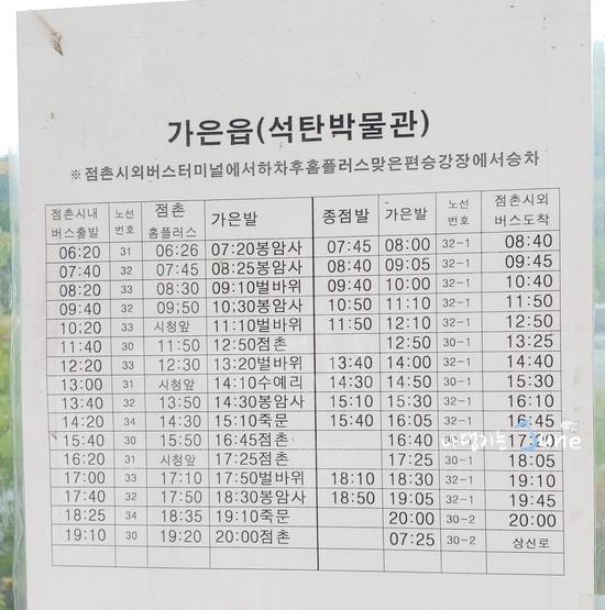가은아자개장터버스터미널 이미지