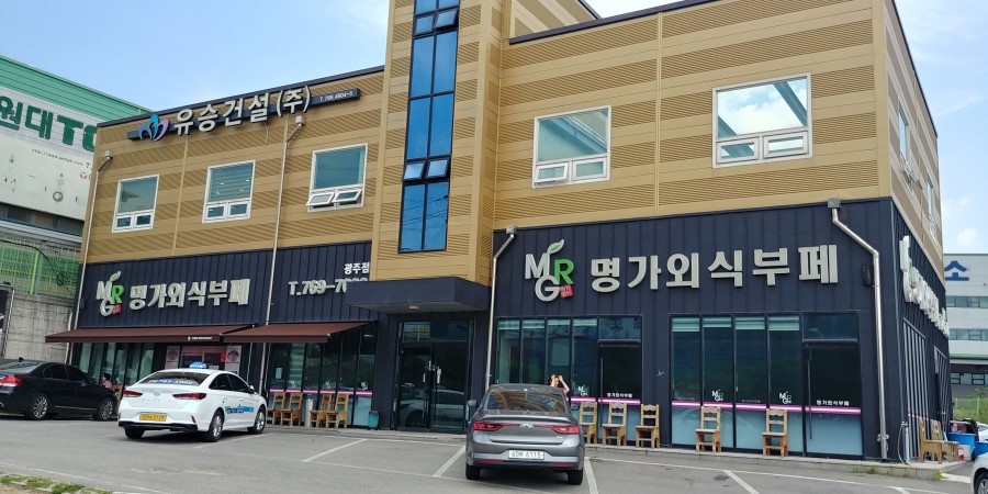 명가외식부페 이미지