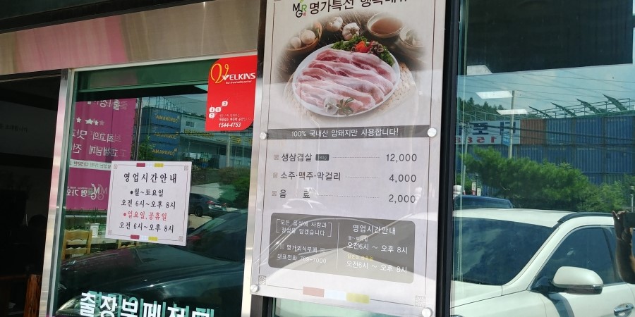 명가외식부페 이미지