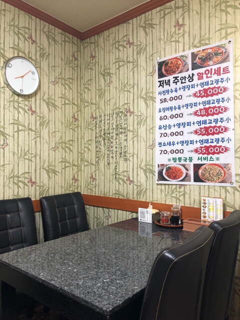 화연중화요리 이미지