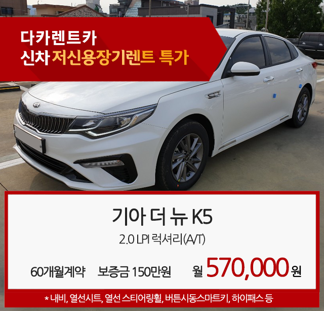 다카렌터카 이미지