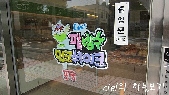 밀보리베이커리 이미지