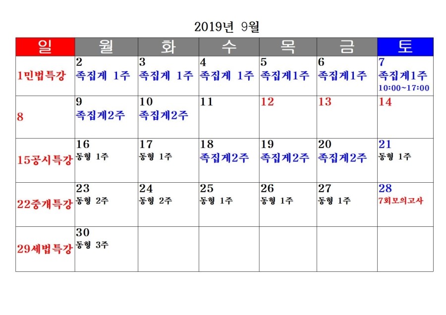 평촌하나법학원 이미지