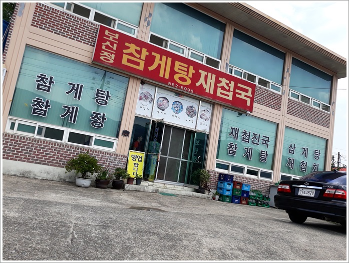 보신정 이미지