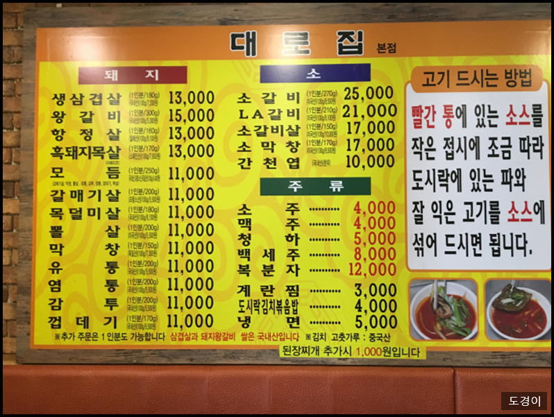 대로막창 이미지