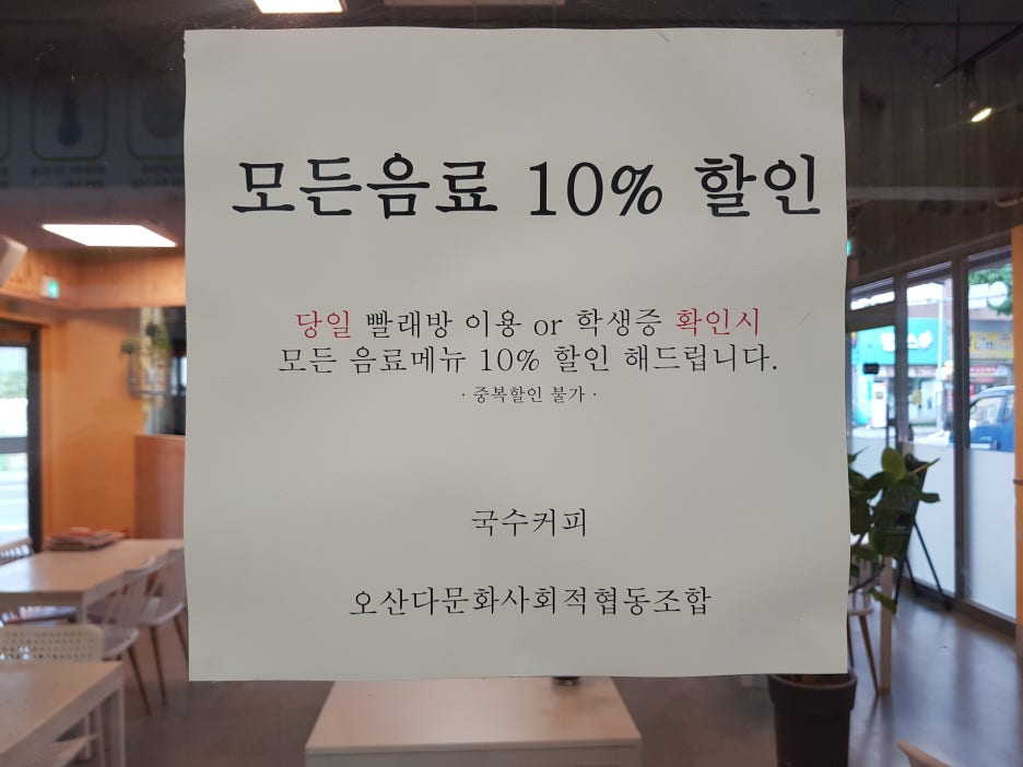 다문화협동조합 이미지