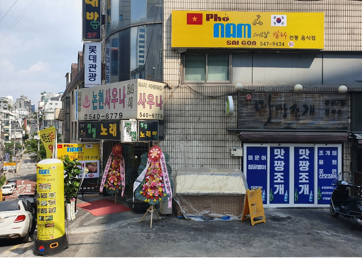 남사이곤 이미지