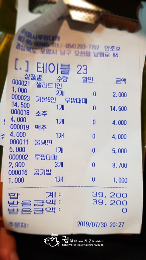 루팡대패 이미지