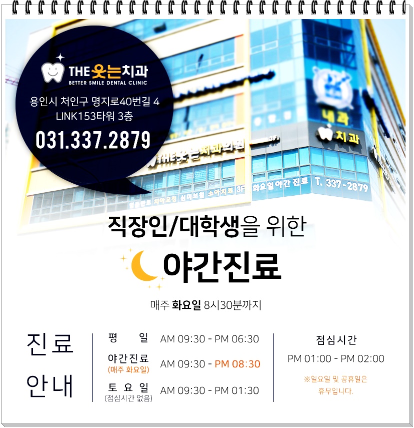 덴티엔치과교정과치과의원 이미지