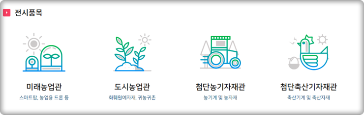 미래농축산기계 이미지