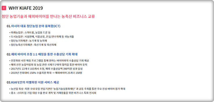 미래농축산기계 이미지