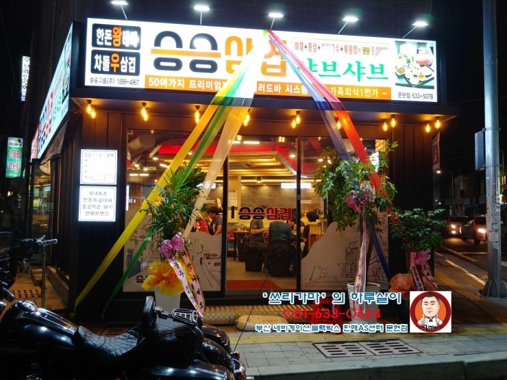 승승(문현점) 이미지