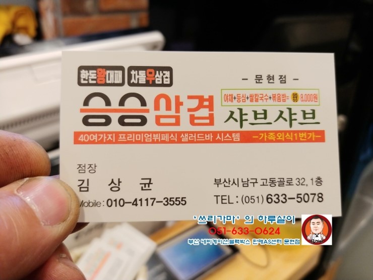 승승(문현점) 이미지