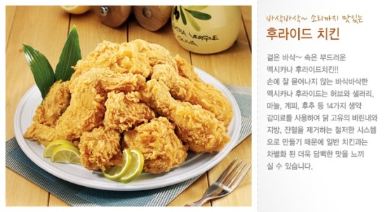 멕시카나치킨주공 이미지