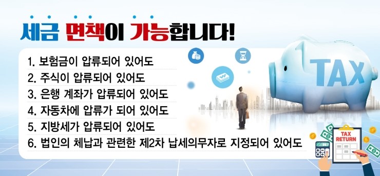 아세아세무법인 이미지