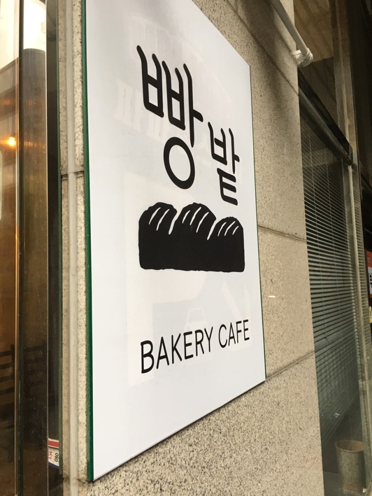 화정빵 이미지