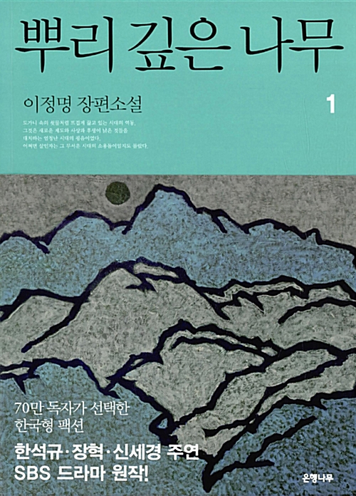 뿌리깊은나무교육 이미지