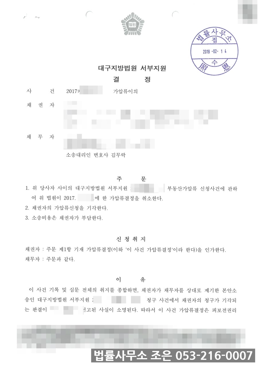 법률사무소조은 이미지