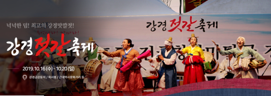현대젓갈 이미지