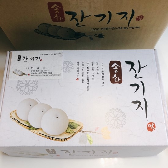 강릉떡집 이미지
