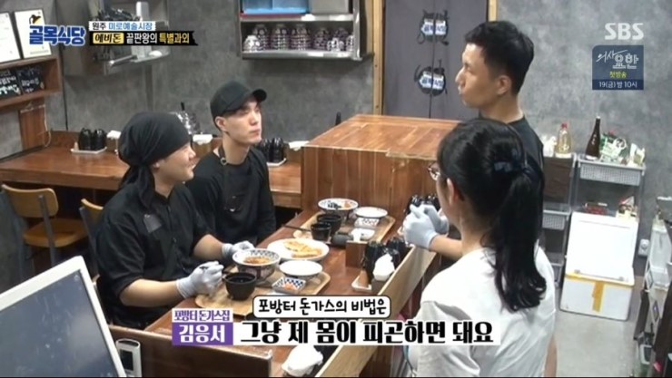돈까스명인 이미지