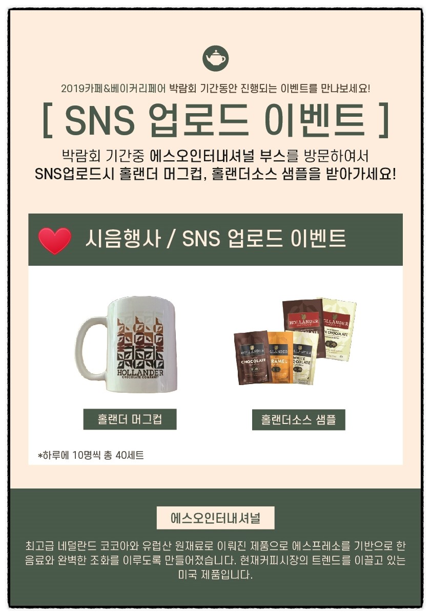 에스오인터내셔널 이미지