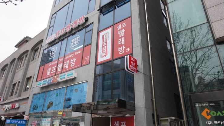 워시프렌즈셀프빨래방신길 이미지