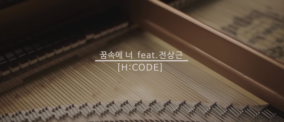 에이치코드 이미지