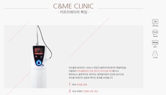 씨앤미의원 이미지