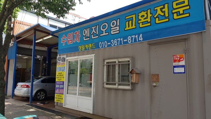 성일카센타 이미지