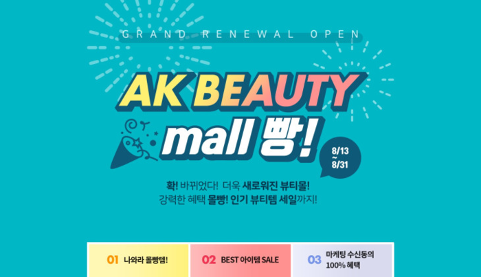 뷰티나쥬 이미지
