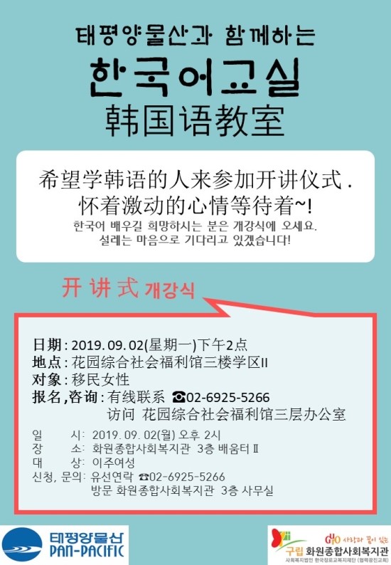 태평양화원 이미지