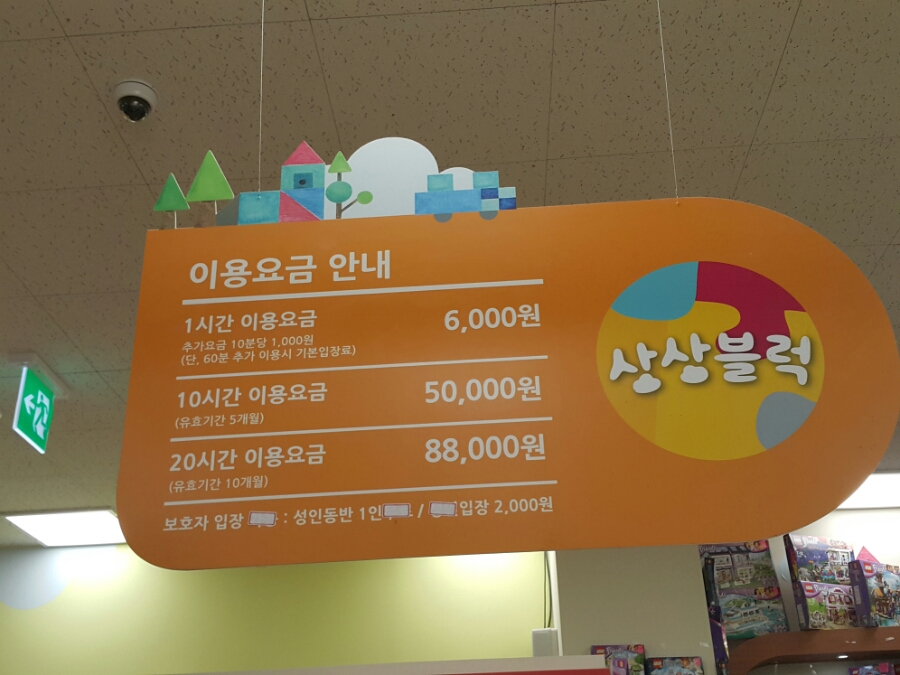 상상블럭 이미지