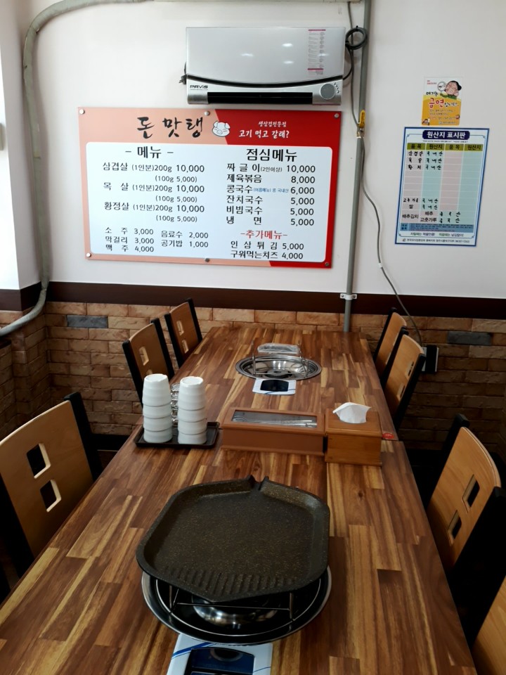 돈맛탱 이미지