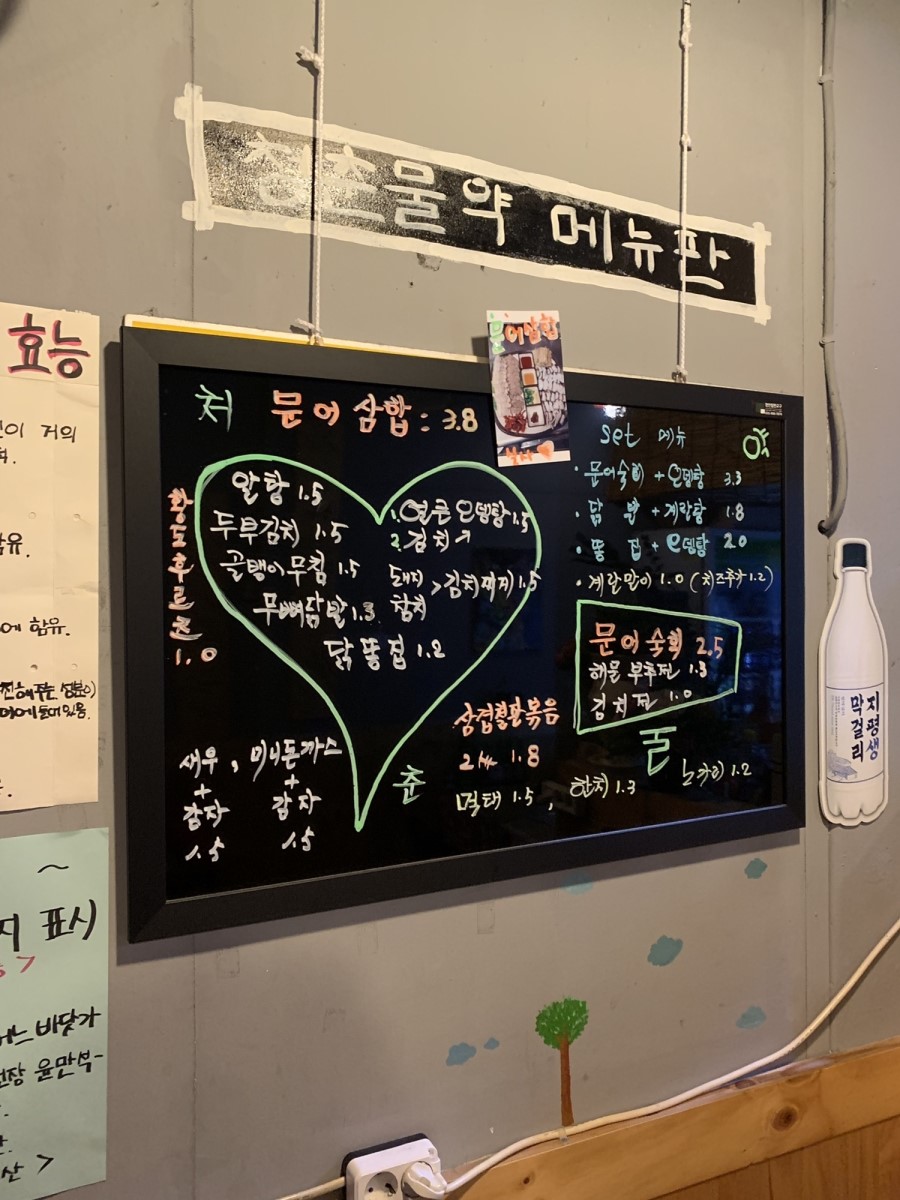 청춘물약 이미지