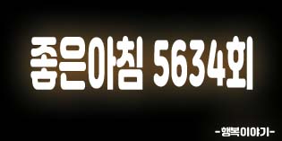 좋은아침내과의원 이미지