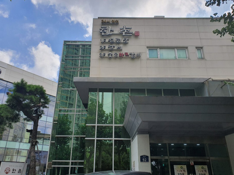 한촌숯불화로갈비 이미지