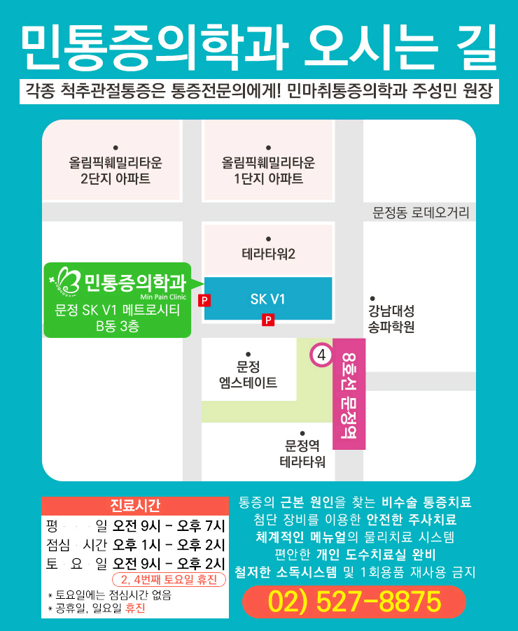 민정형외과병원 이미지